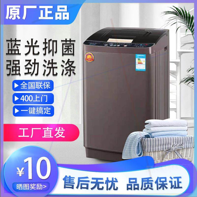 全自动洗衣机8.5/9.5KG宿舍学生公寓家用大小型容量甩干