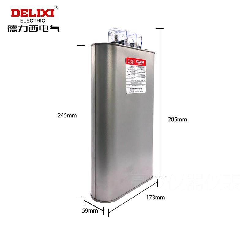 。BSMJS0.45-30-3自愈式低压并联电力电容器电容无功补偿45