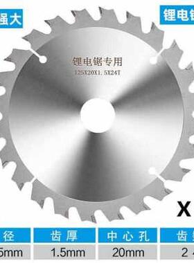 厂促新型木工锯片锂电锯专用锯片4寸5寸55寸65寸合金锯片木方切品