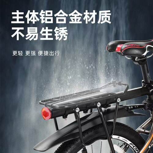 山地车通用后货架自行车载人尾架