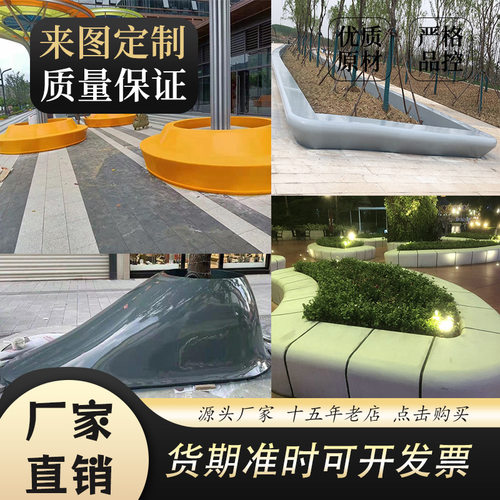 玻璃钢树池座椅户外公园景观商场公共休息弧形创意玻璃钢坐凳