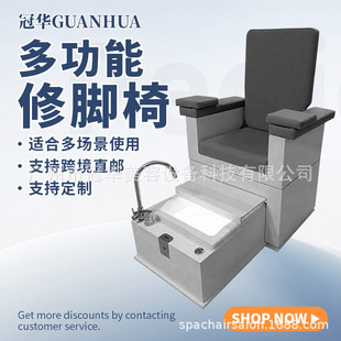 跨境脚池椅 Pedicure chair电动足疗美足做脚美甲沙龙按摩修脚椅