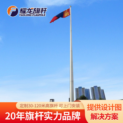 耀龙户外50米60米304不锈钢旗杆电动一体升降室外广场高旗杆100米