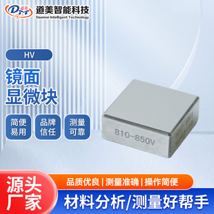 175-800HV0.1/0.2/0.3/0.5/HV1显微硬度块校准维氏HV标准值硬度块