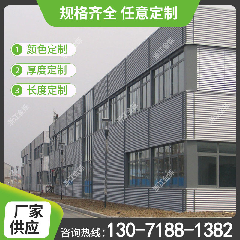 铝镁锰波纹板4S店0.8厚墙面836型铝合金墙面板源头厂家高强度耐压