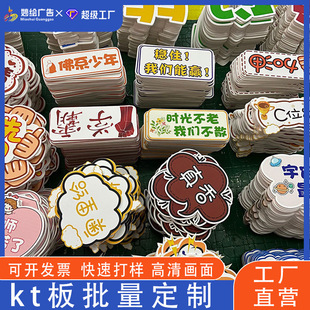 手举牌广告板直播间背景氛围烘托新款创意kt板手持异型背景广告板