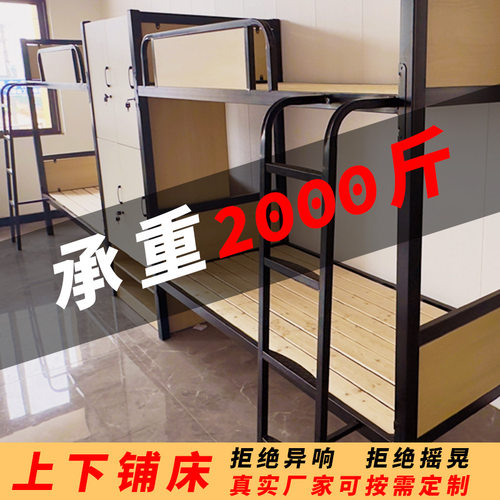 上下铺铁床双层员工宿舍床铁艺学生公寓高低铁架床工地钢制学生床