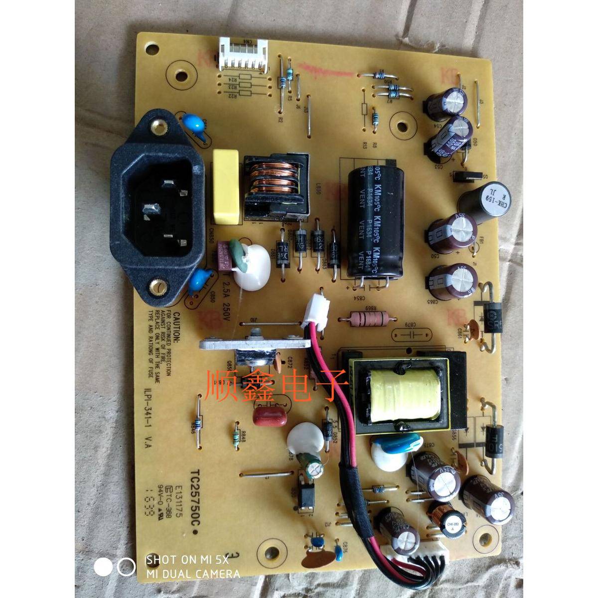 原装联想LS2014WD LI2241WD电源板 液晶显示器 高压板 ILPI-341-1