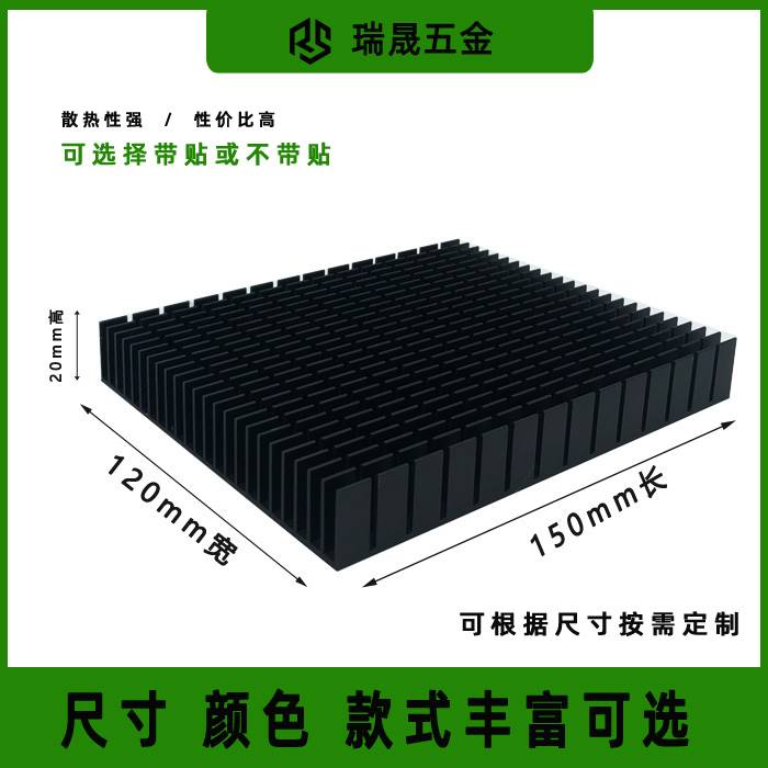 大功率铝型材长150mm光猫网络路由器主板CPU电子密齿散热片可定制
