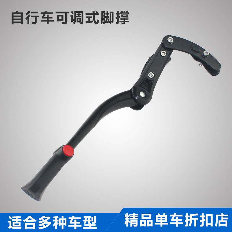 铝合金自行车车撑 山地车支撑 自行车脚撑 停车架 支腿可调车梯