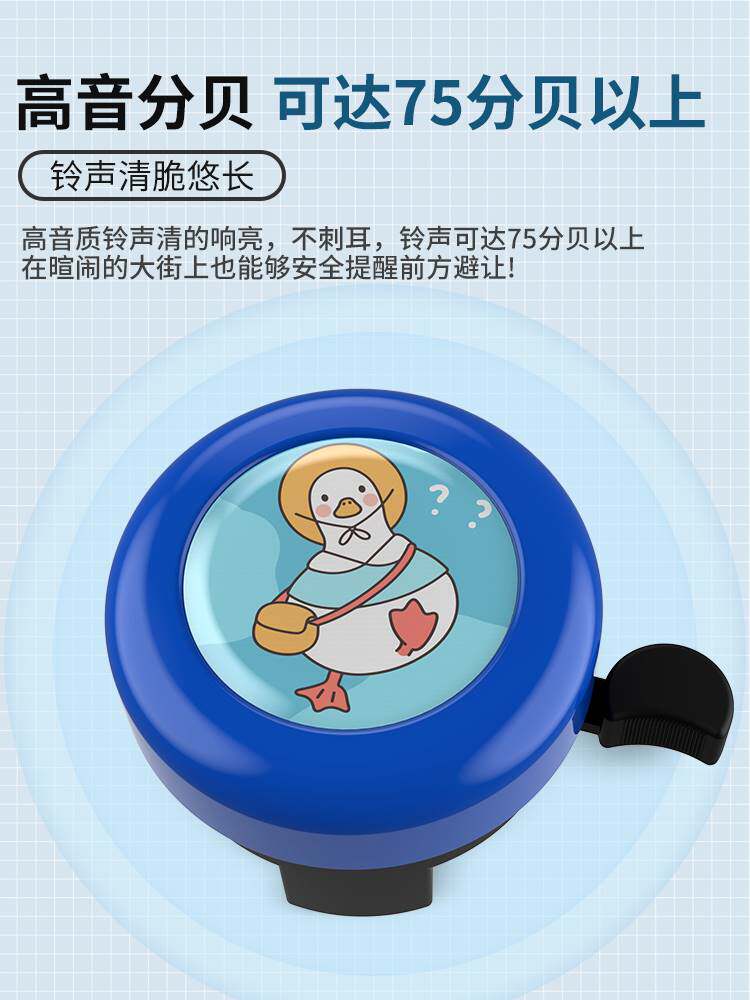 儿童自行车铃铛超响通用童车山地单车平衡车卡通喇叭装饰配件大全