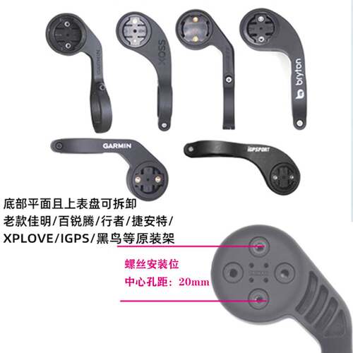 适用Garmin佳明百锐腾迈金C406原装码表支架GOPRO座相机转换底座