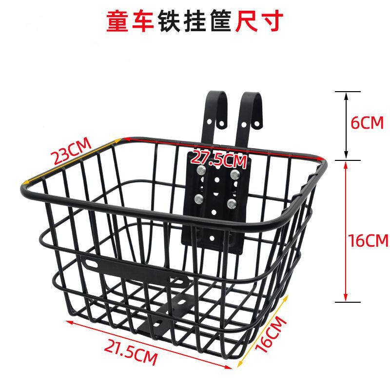 山地自行车前车筐20/24/26寸挂篮车篓前置铁框配件大全