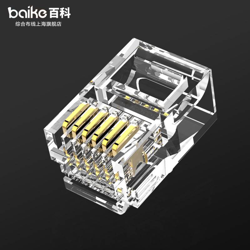 纯铜电话水晶头RJ11二芯四芯六芯6P2C 6P4C 6P6C水晶头4P4C听筒头