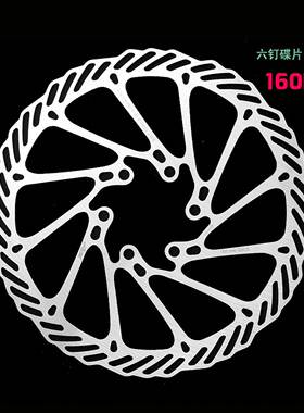 G2 G3 HS1山地自行车 碟片 刹车片160mm 180mm六钉碟片6 7寸 碟盘