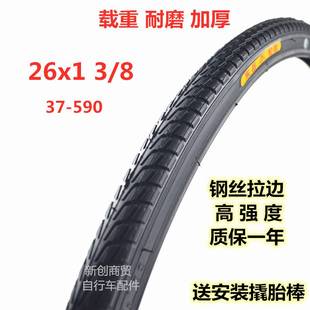 26寸自行车轮胎26x13/8外胎内胎26*183内外带老式凤凰车胎37-590