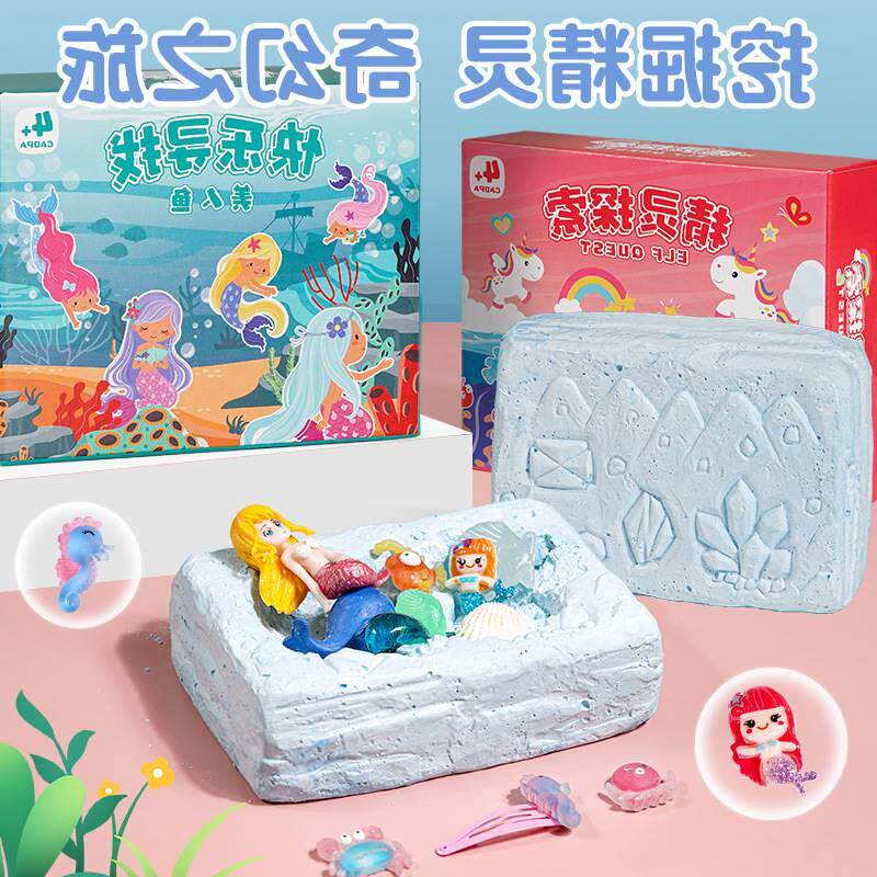 Children's archaeological gems digging treasure mermaid elve