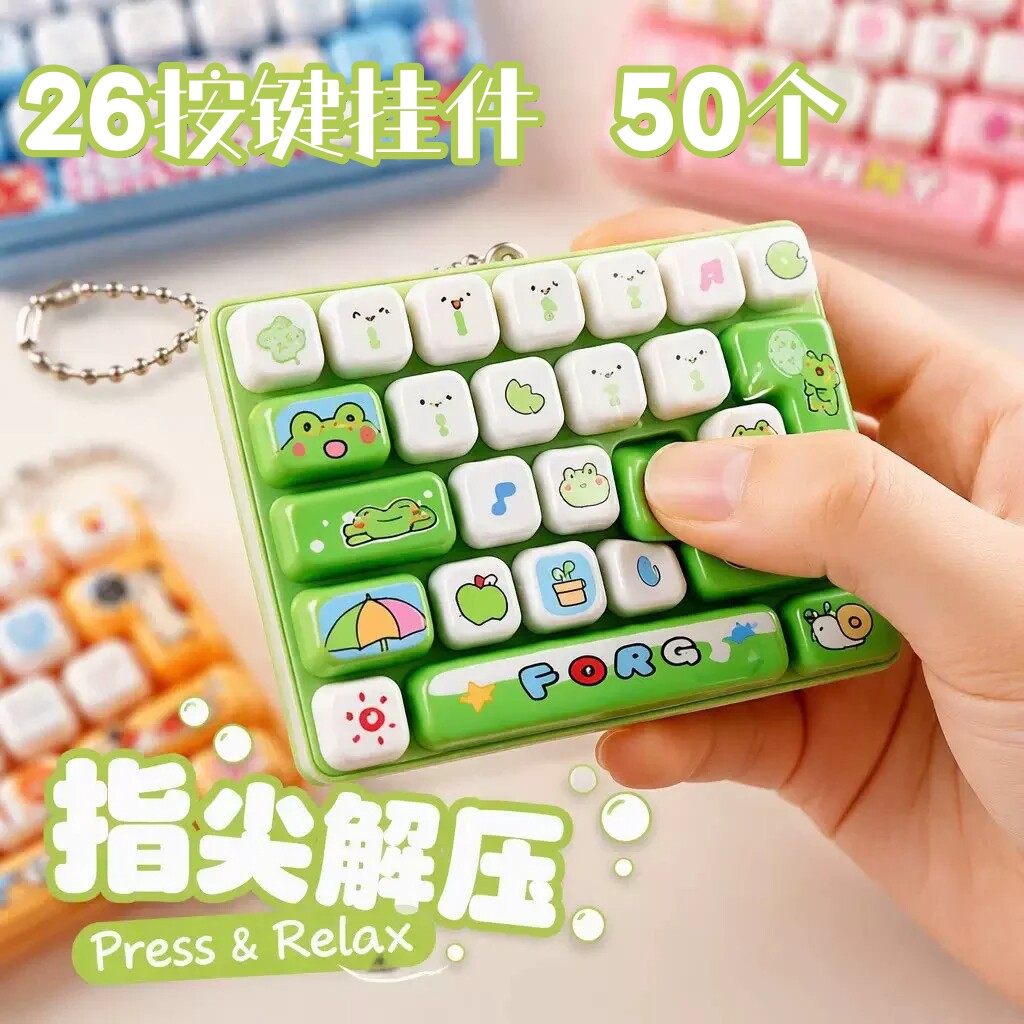 小学生毕业奖励小礼品创意实用奖品键盘玩具小挂件幼儿园生日礼物