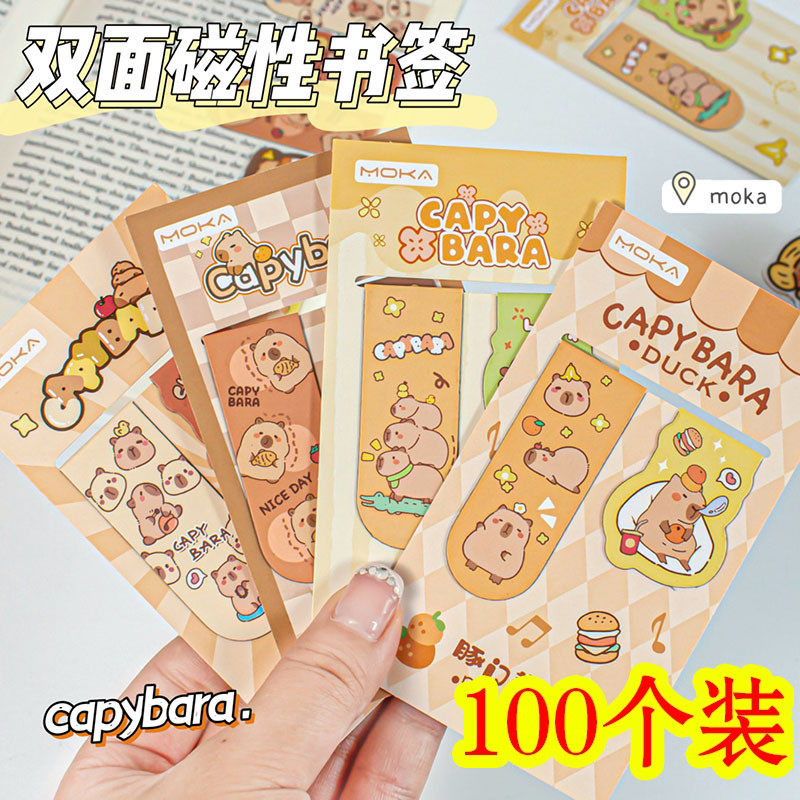 卡皮巴拉磁性书签磁吸小学生创意小礼品文具奖励积分兑换礼物奖品