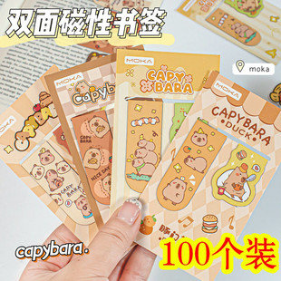 卡皮巴拉磁性书签磁吸小学生创意小礼品文具奖励积分兑换礼物奖品