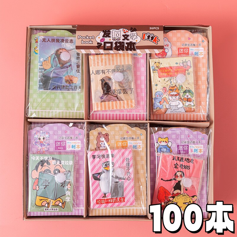 一二年级创意学生奖励小礼品实用文具奖品趣味手账本便携本小礼物