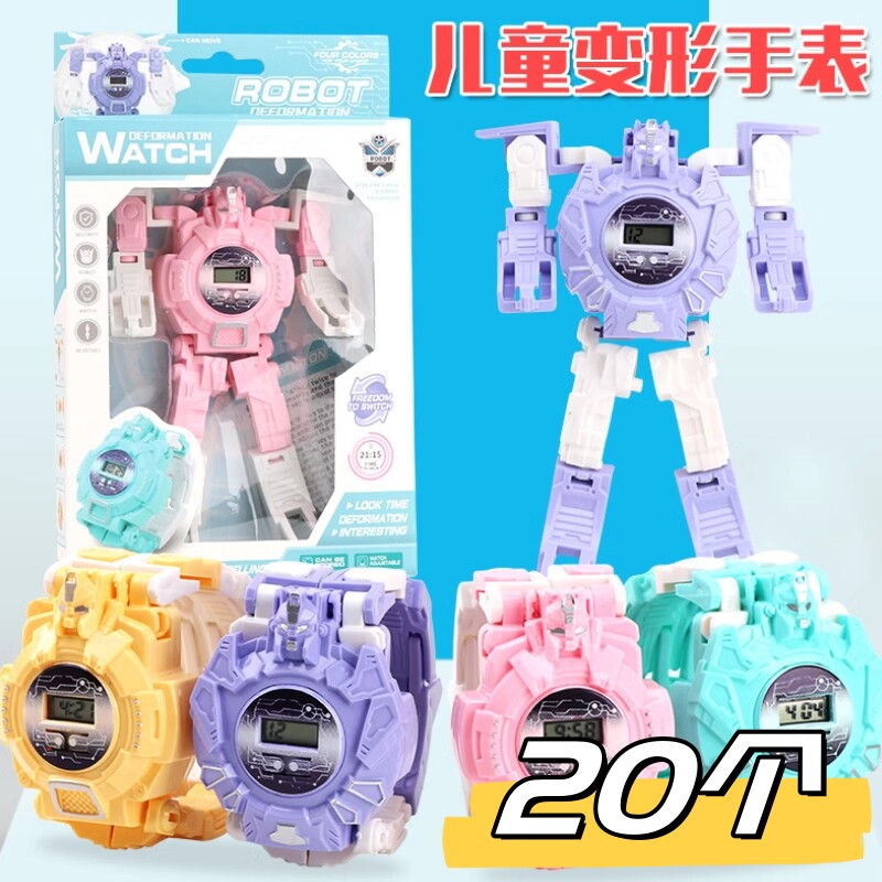 幼儿园玩具小礼物机器人手表儿童生日分享礼品小学生创意实用奖品