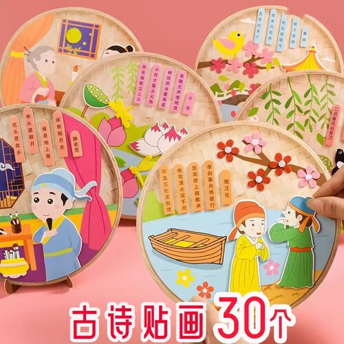 儿童礼物诗词贴画创意毕业礼品奖励一二三年级实用玩具小学生奖品