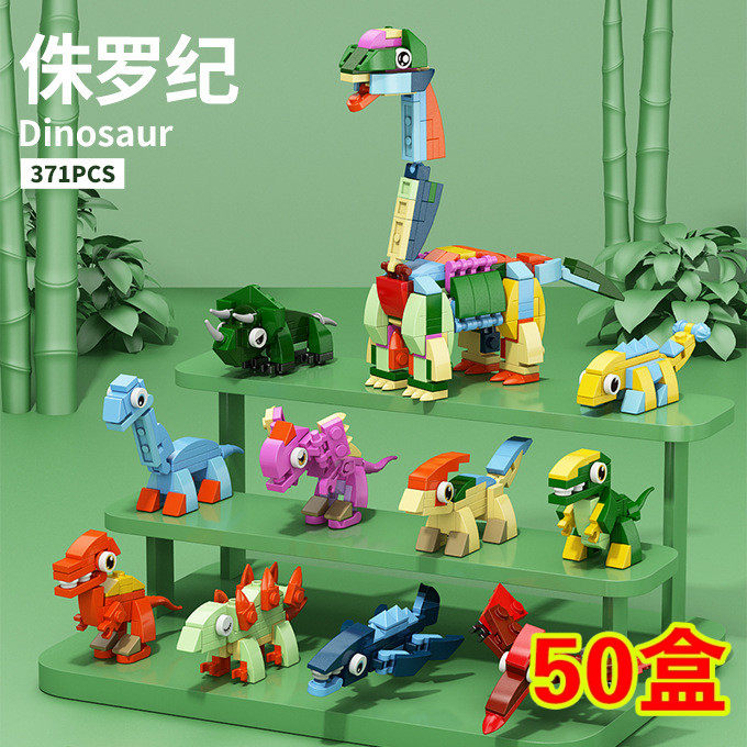 恐龙盲盒积木幼儿园奖励小礼物开学仪式感玩具礼品儿童小学生奖品
