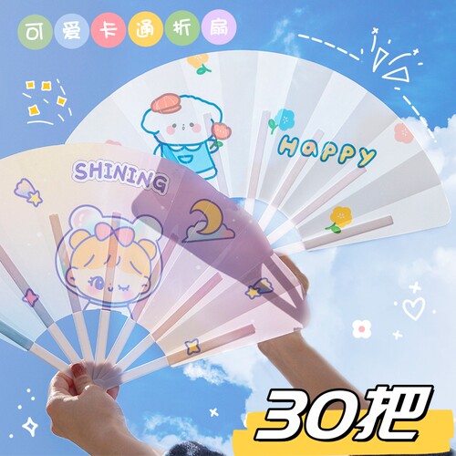 儿童卡通折叠扇子夏天耐用2024新款随身携带学生手持可爱七折扇