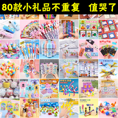 老师奖励小学生奖品盲盒实用小礼品六一儿童生日伴手礼幼儿园礼物