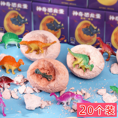 儿童考古恐龙化石挖掘入学玩具幼儿园男女孩手工DIY创意生日礼物