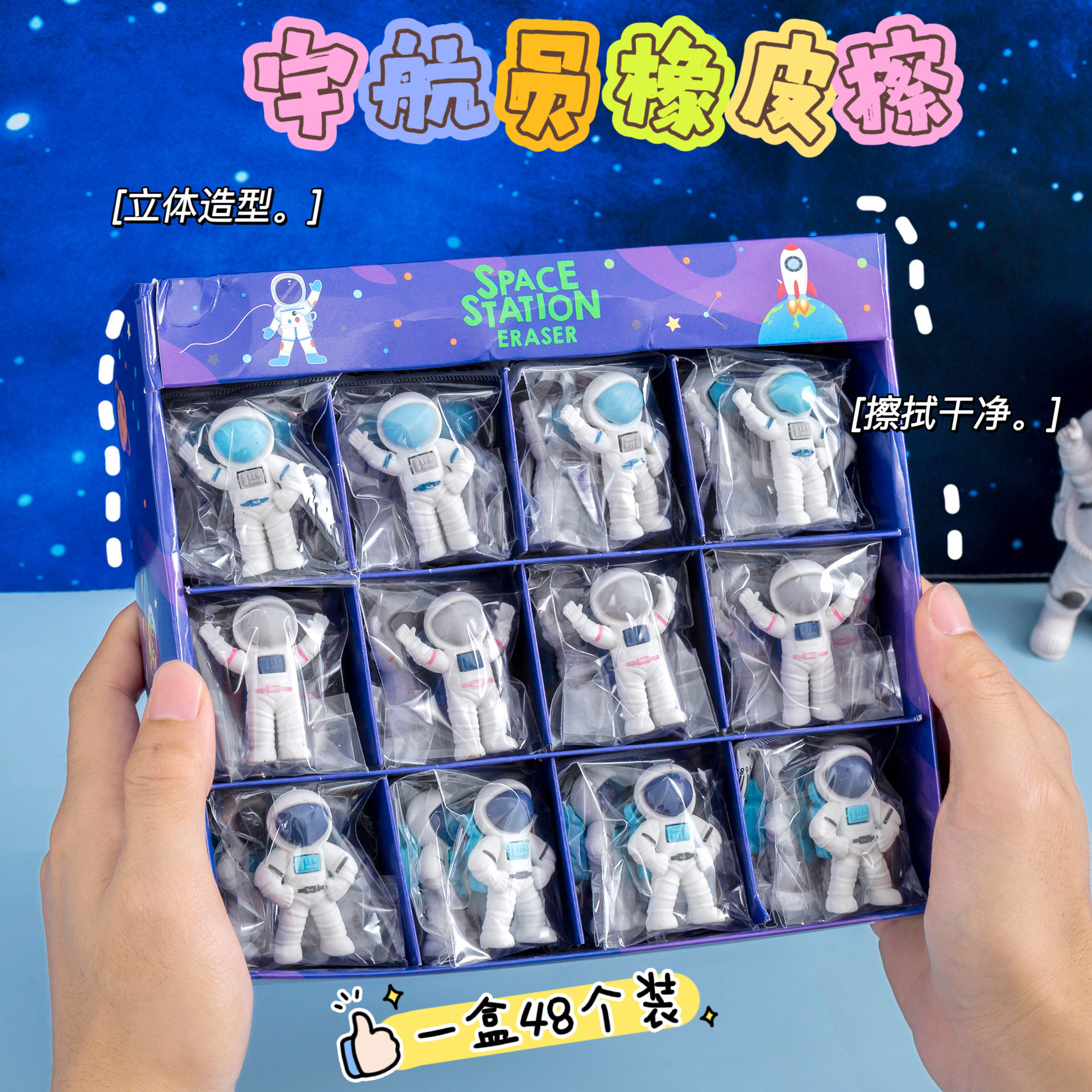 太空宇航员立体橡皮擦小学生开学奖励文具礼品一二三年级礼物奖品