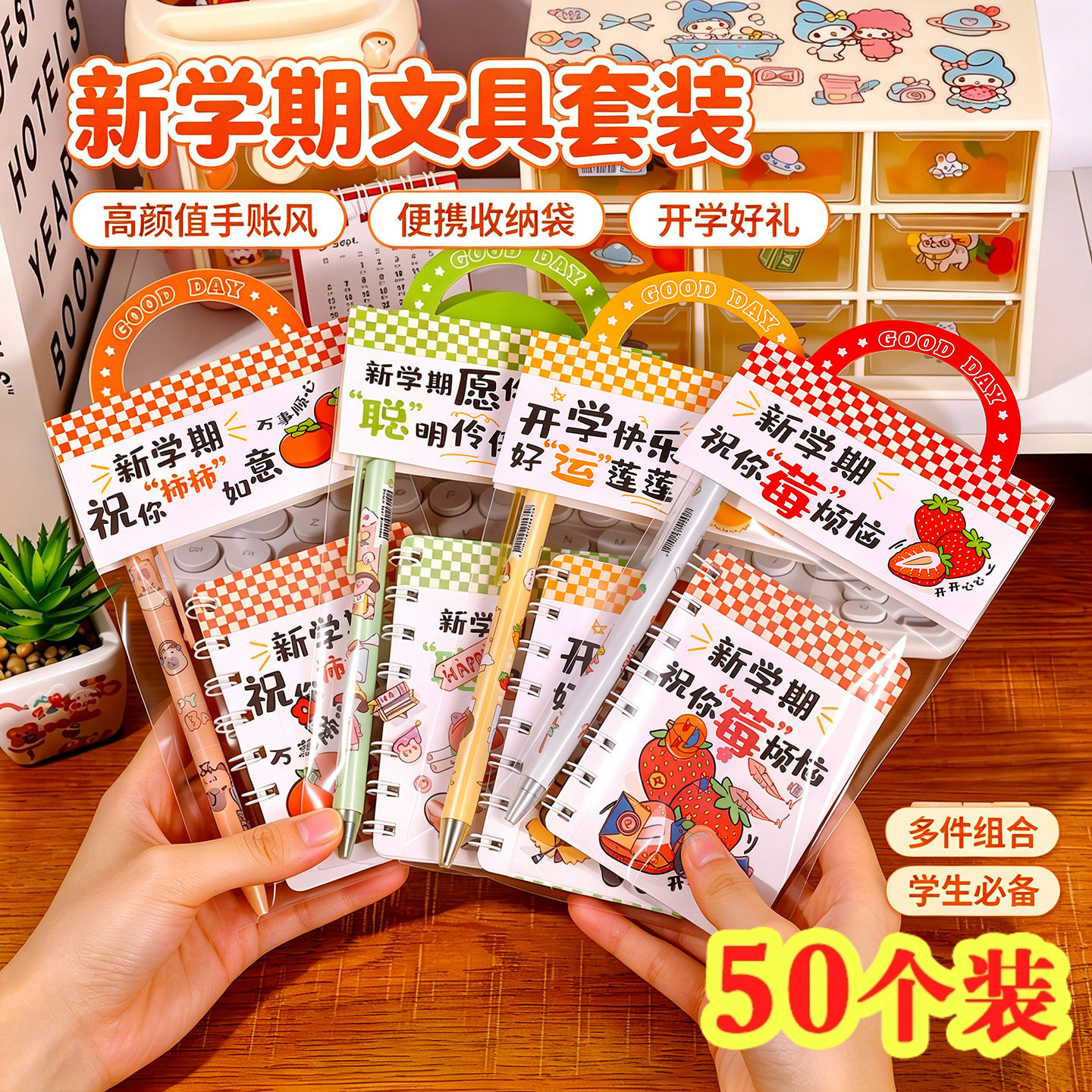 一二三年级学生奖励小礼品励志文具套装儿童创意奖品全班小礼物