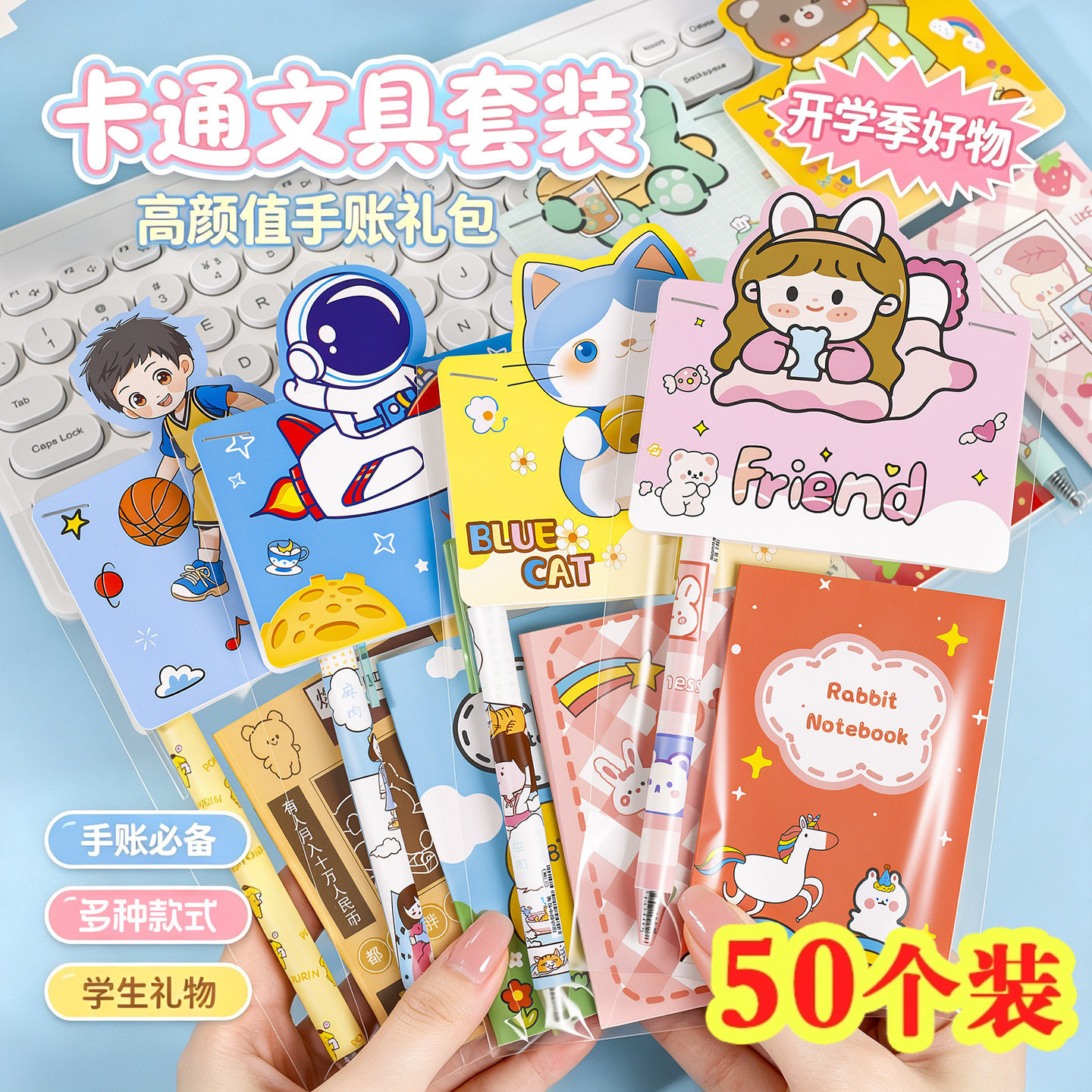 卡通文具套装小学生奖励开学实用小礼品一二三年级奖品全班礼物