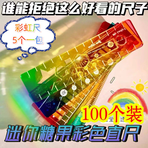 小学生奖励礼物尺子直尺文具学习用品一二年级奖品创意实用小礼品