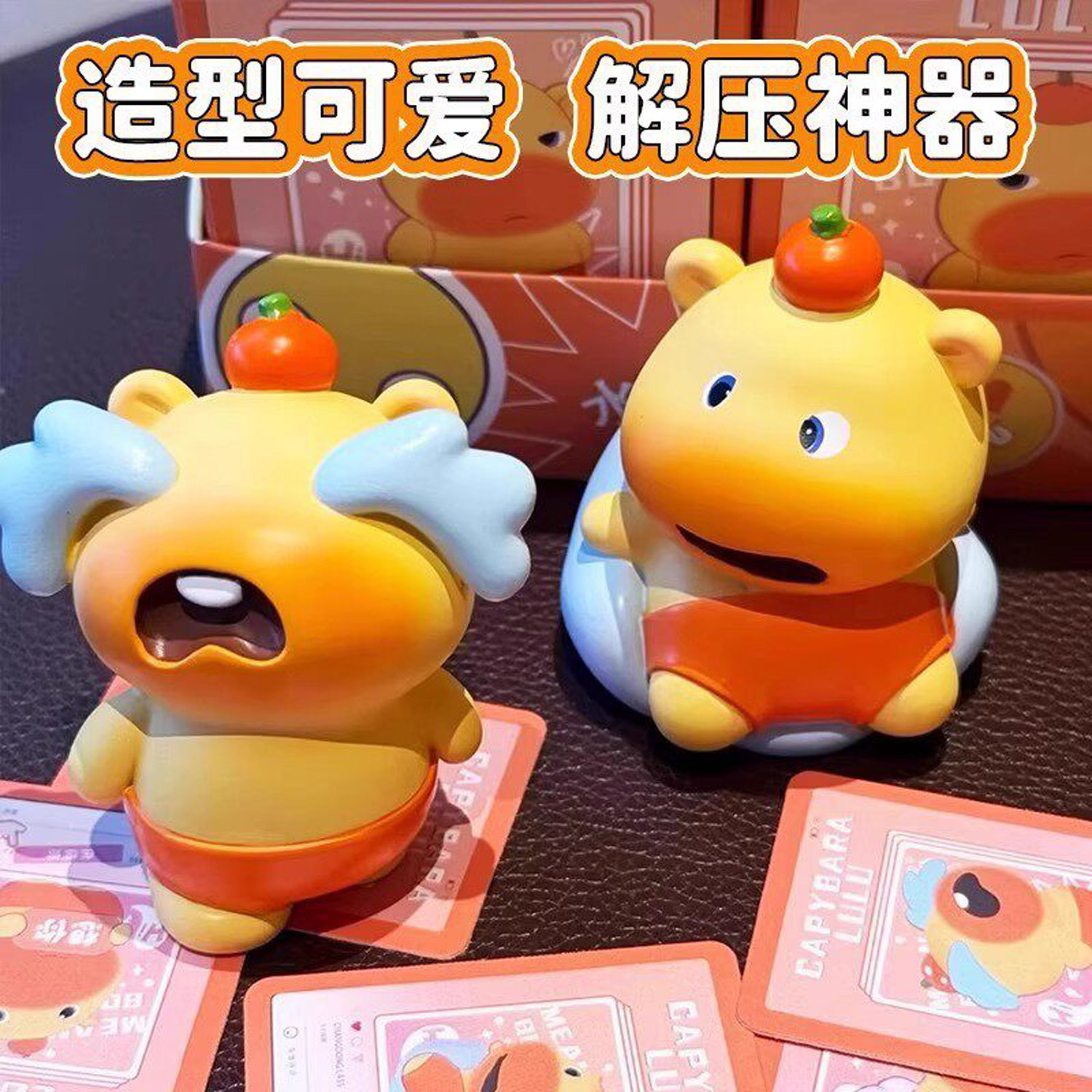 水豚噜噜玩偶高颜值儿童玩具小学生开学奖励小礼物幼儿园生日礼品