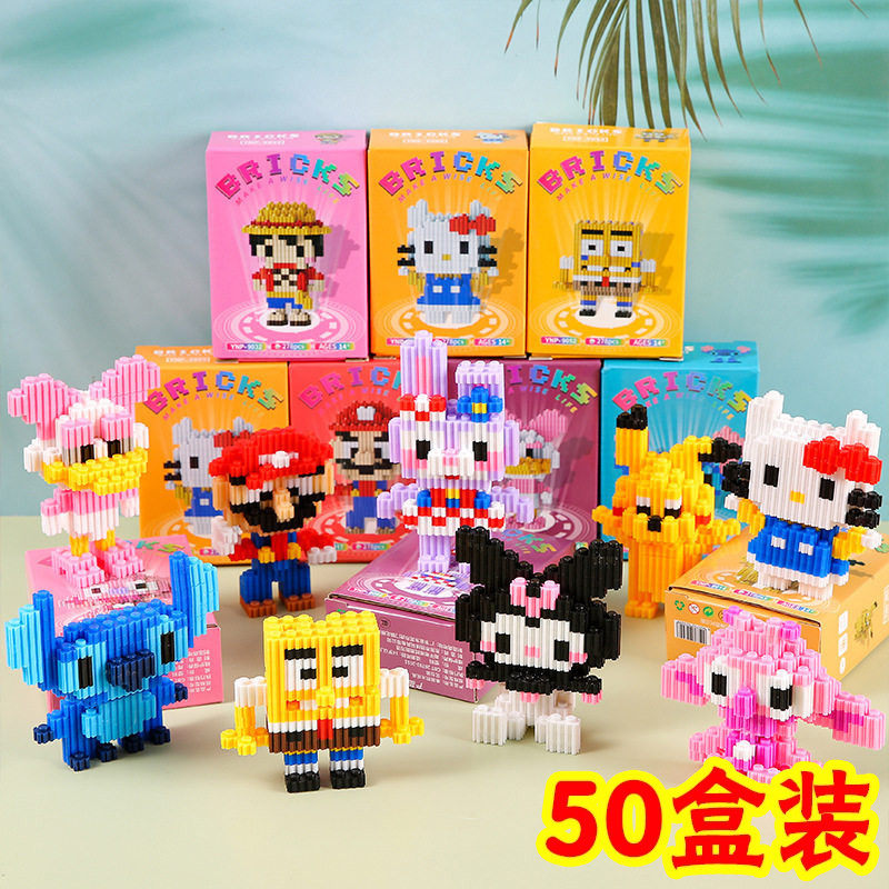 儿童颗粒积木益智拼装玩具盲盒奖品小学生奖励礼品幼儿园生日礼物