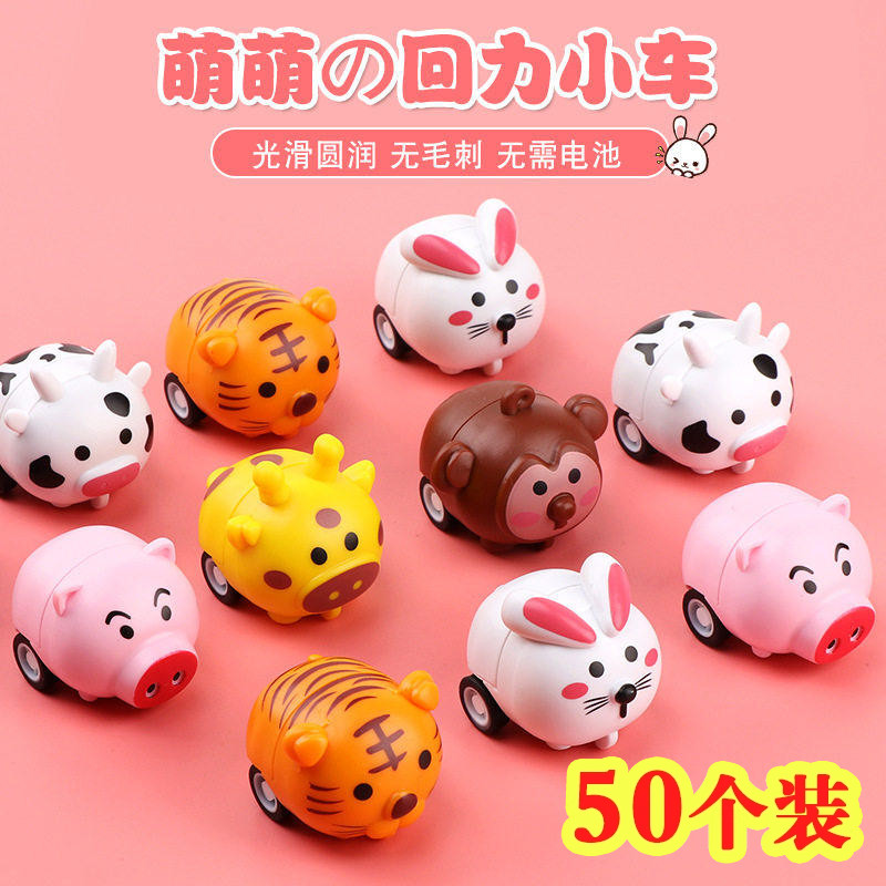 六一幼儿园奖励实用礼品益智玩具小朋友兑奖礼物创意回力小车奖品