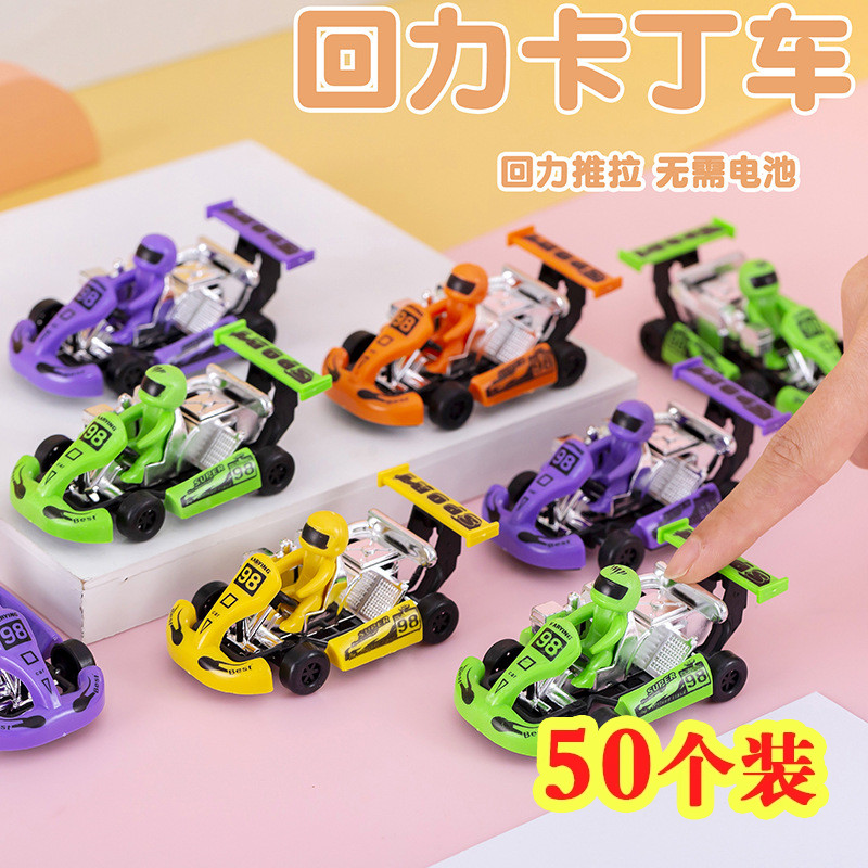 幼儿园礼物小礼品全班儿童生日伴手礼益智玩具回力小车小学生奖品