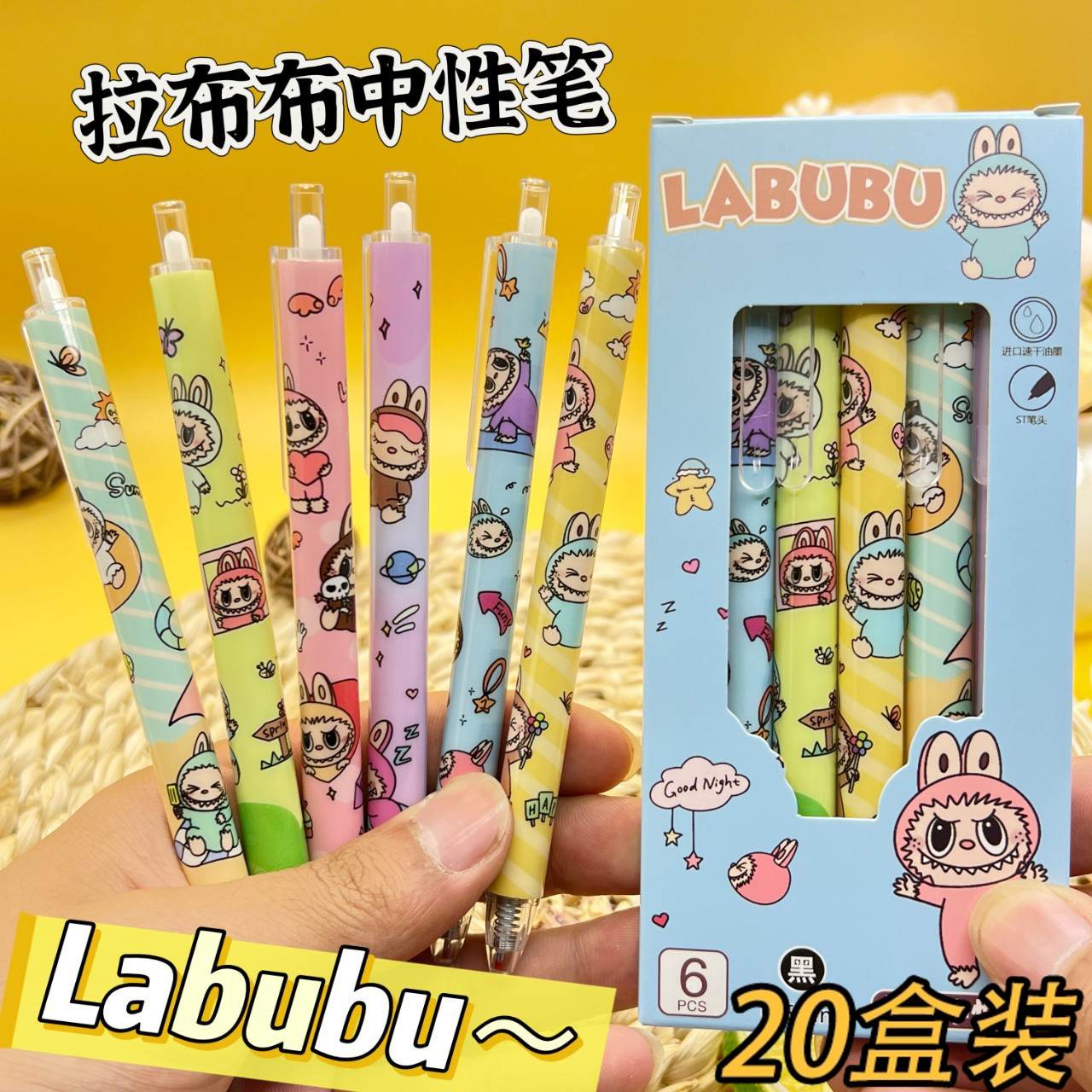 拉布布中性笔开学小学生奖励礼物学习用品文具入学小礼品激励奖品