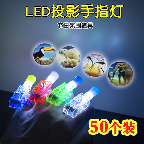 儿童发光戒指投影灯卡通玩具夜市摆地摊热卖货源义乌市场小商品