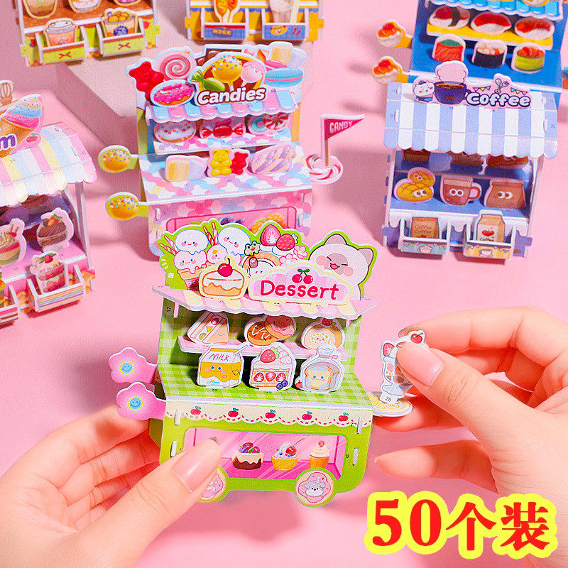 DIY立体拼图玩具幼儿园奖励分享小礼物全班生日礼品儿童学生奖品