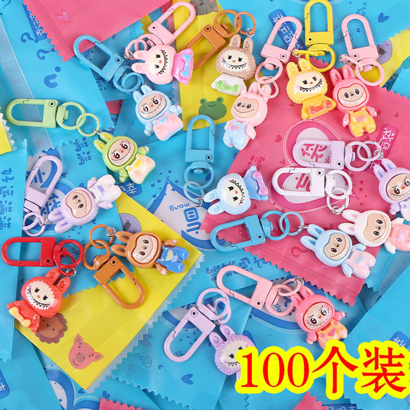 拉布布盲袋钥匙扣幼儿园奖励小礼物全班学生奖品盲盒实用礼品儿童