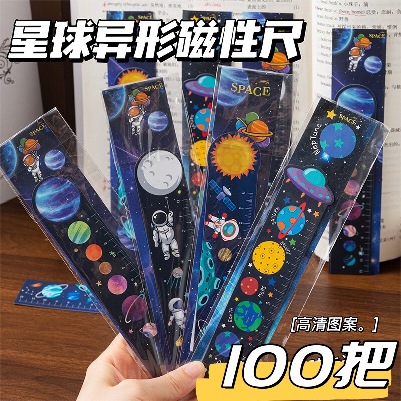 一年级学生奖励小礼品文具实用星球磁性直尺激励奖品幼儿园小礼物