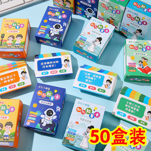 知识能量卡小学生期末奖励小礼品创意实用一二年级儿童小礼物奖品
