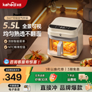 科西keheal空气炸锅透明可视家用免翻面玻璃内胆多功能一体电烤箱