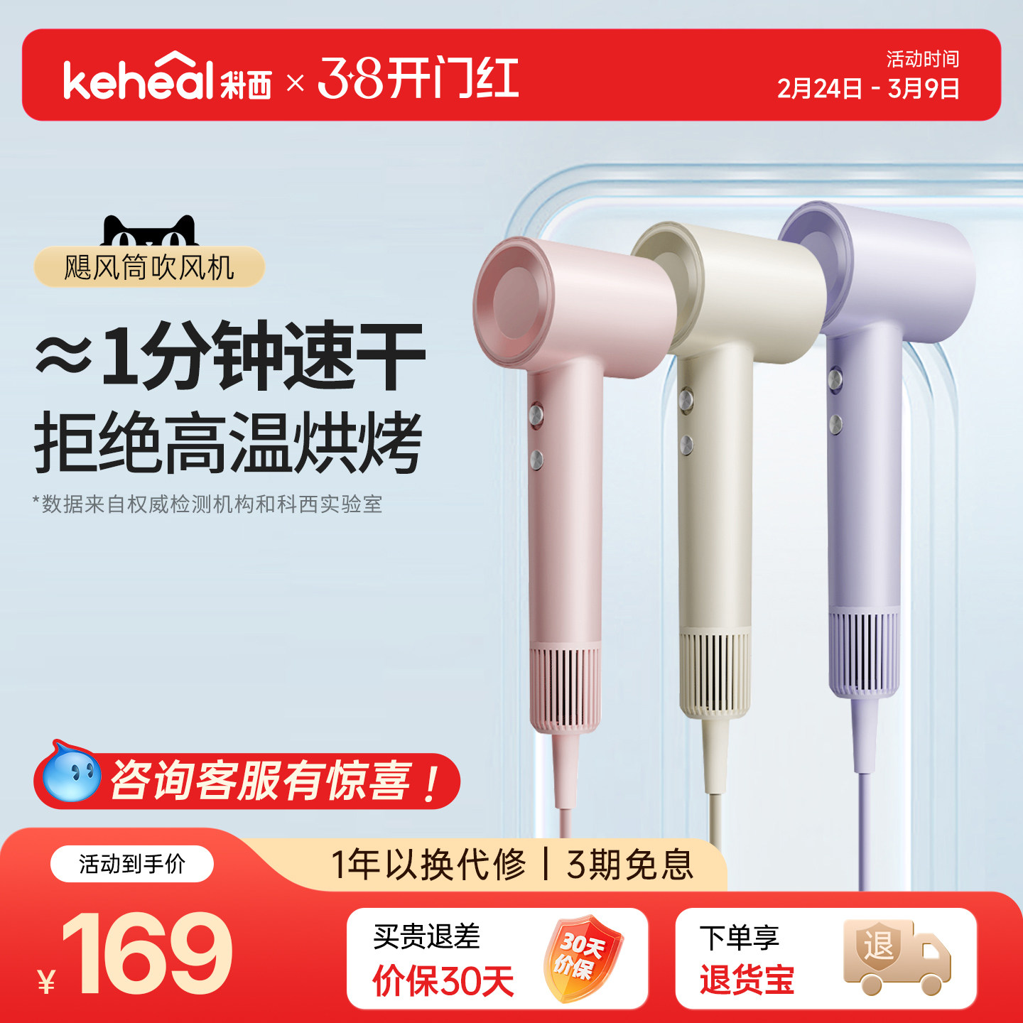 科西高速吹风机VE2低噪负离子护发速干家用大风力大功率电吹风