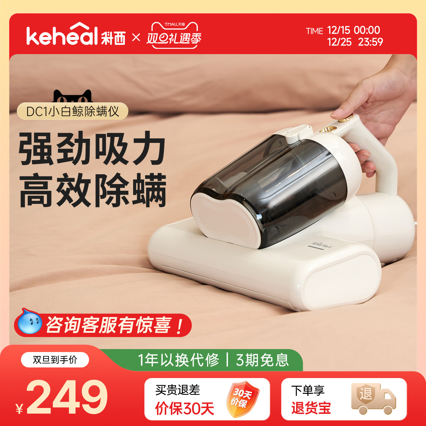 科西keheal除螨仪吸力加倍