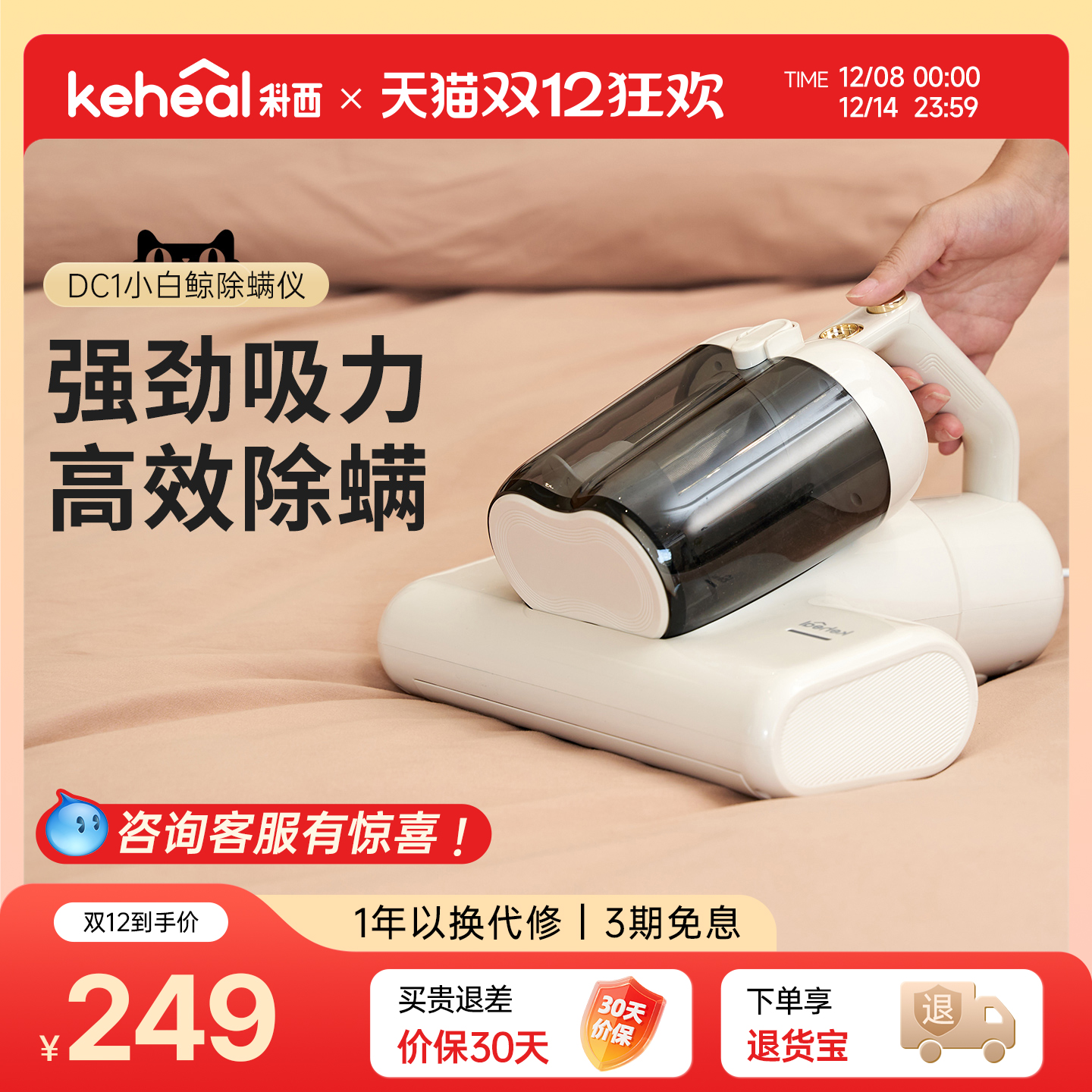 科西keheal除螨仪吸力加倍