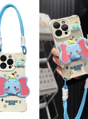 超萌小飞象适用小米17pro手机壳小米15/14新款四角挂绳红米k90/k80斜挎turbo4卡通可爱note15/14防摔女保护套